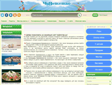 Tablet Screenshot of chudetstvo.ru